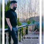 دانلود آهنگ حمید سعیدی کارا بولوت دانلود آهنگ حمید سعیدی کارا بولوت